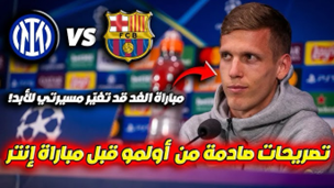 أولمو