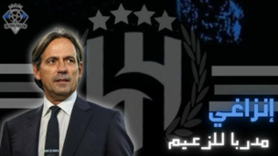 إنزاجي